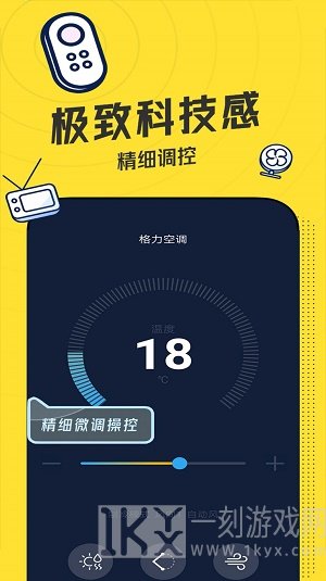 轻触遥控器app最新下载-轻触遥控器安卓版下载v1.0.5