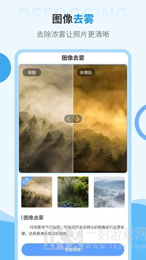 一键修复旧照片app最新下载-一键修复旧照片安卓版下载v2.1.8