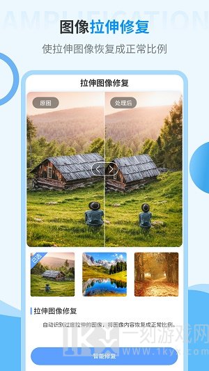 一键修复旧照片app最新下载-一键修复旧照片安卓版下载v2.1.8