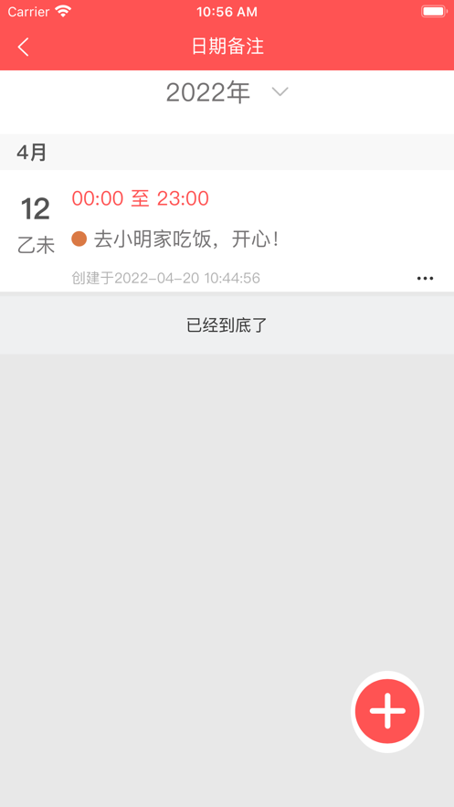 海棠万年历