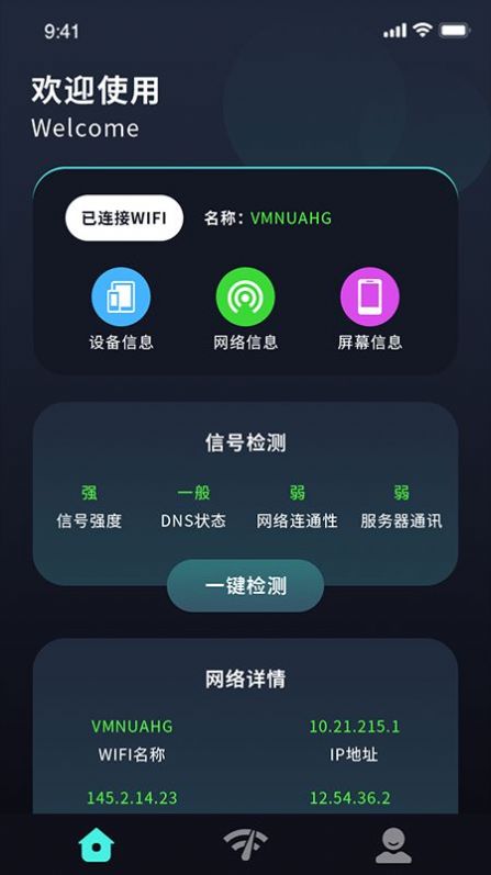管理无线大师