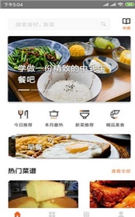 每天学点做饭技巧