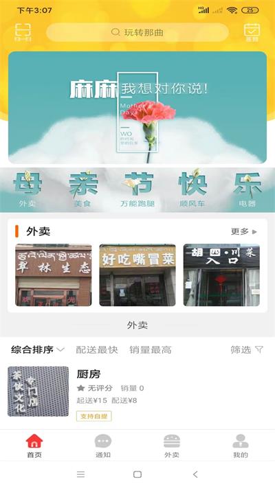 玩转那曲