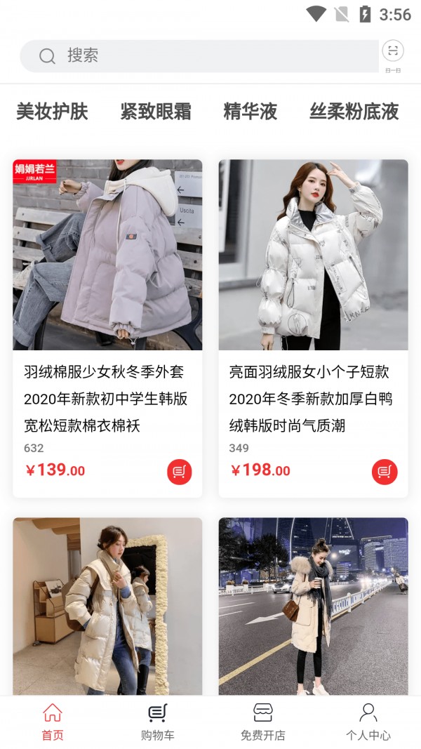 嗨来优购商城
