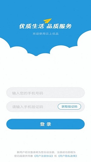 云上优品