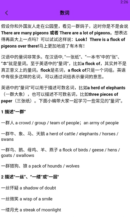 英语不难学