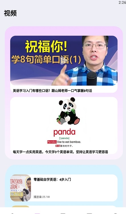 英语不难学