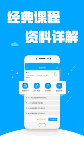 公考管家