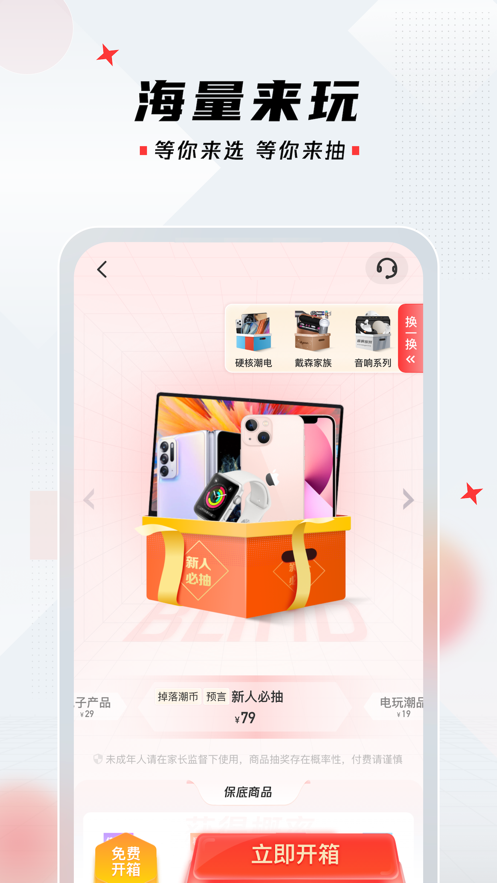 潮牌玩家