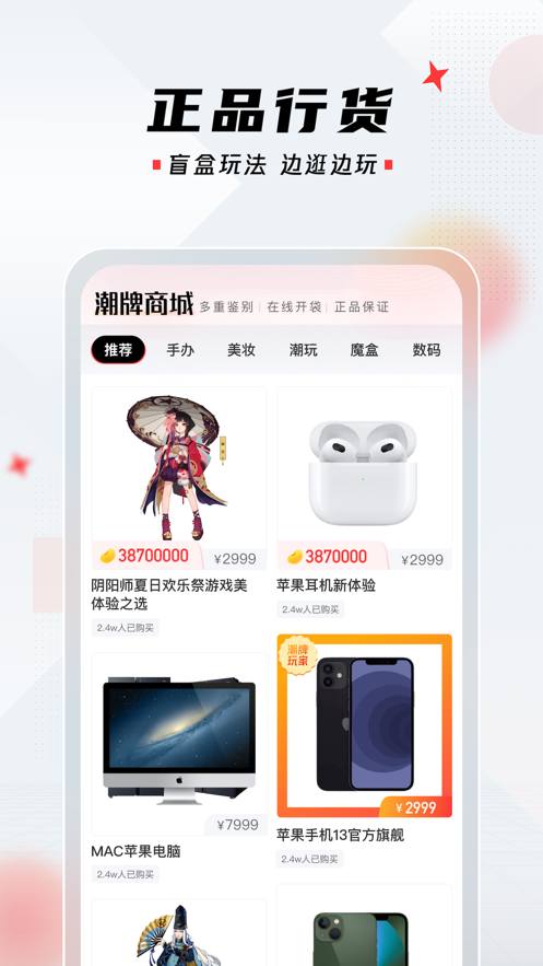 潮牌玩家
