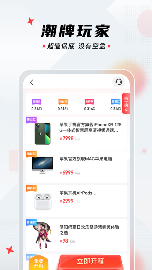 潮牌玩家