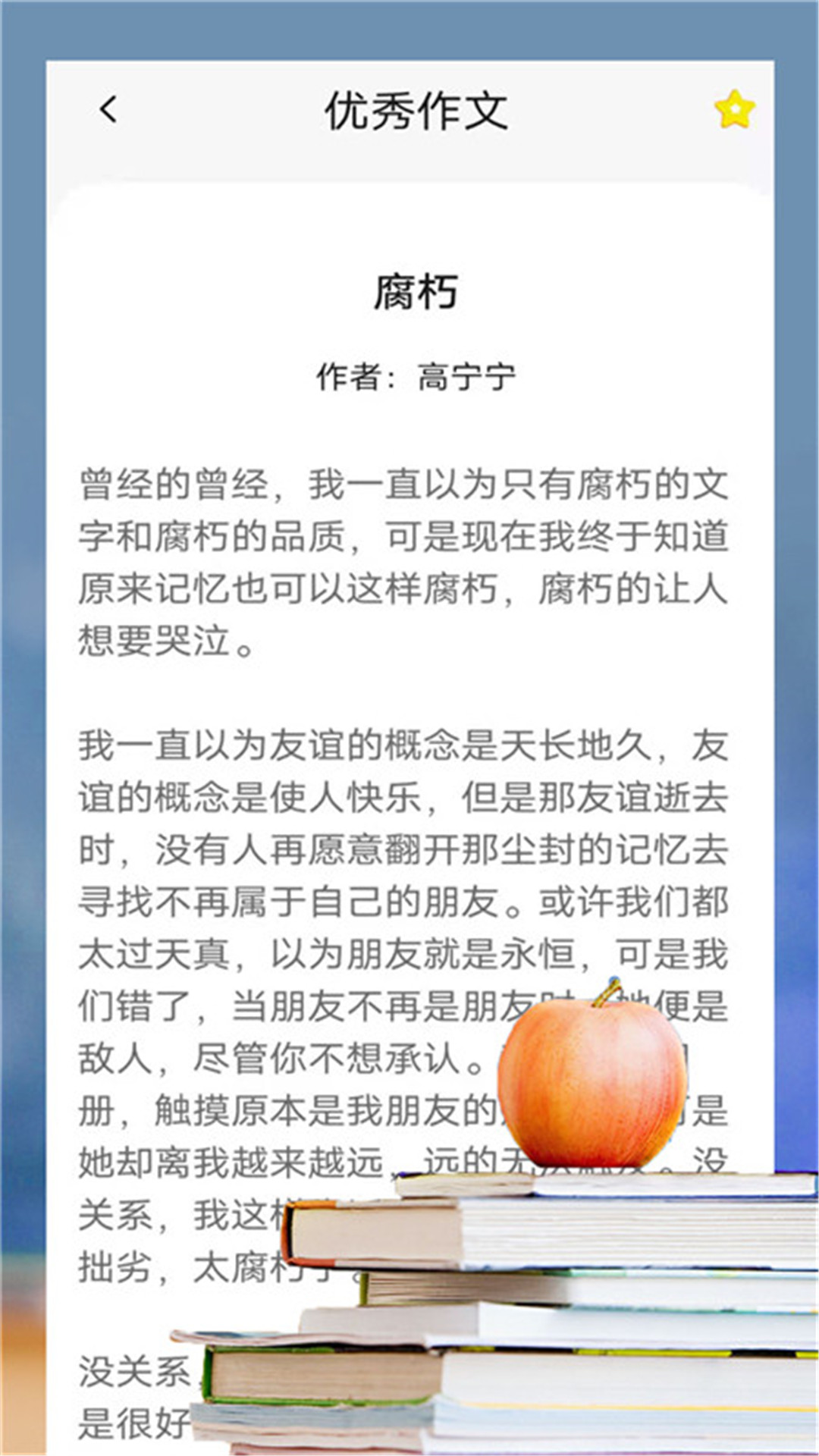 学习精灵