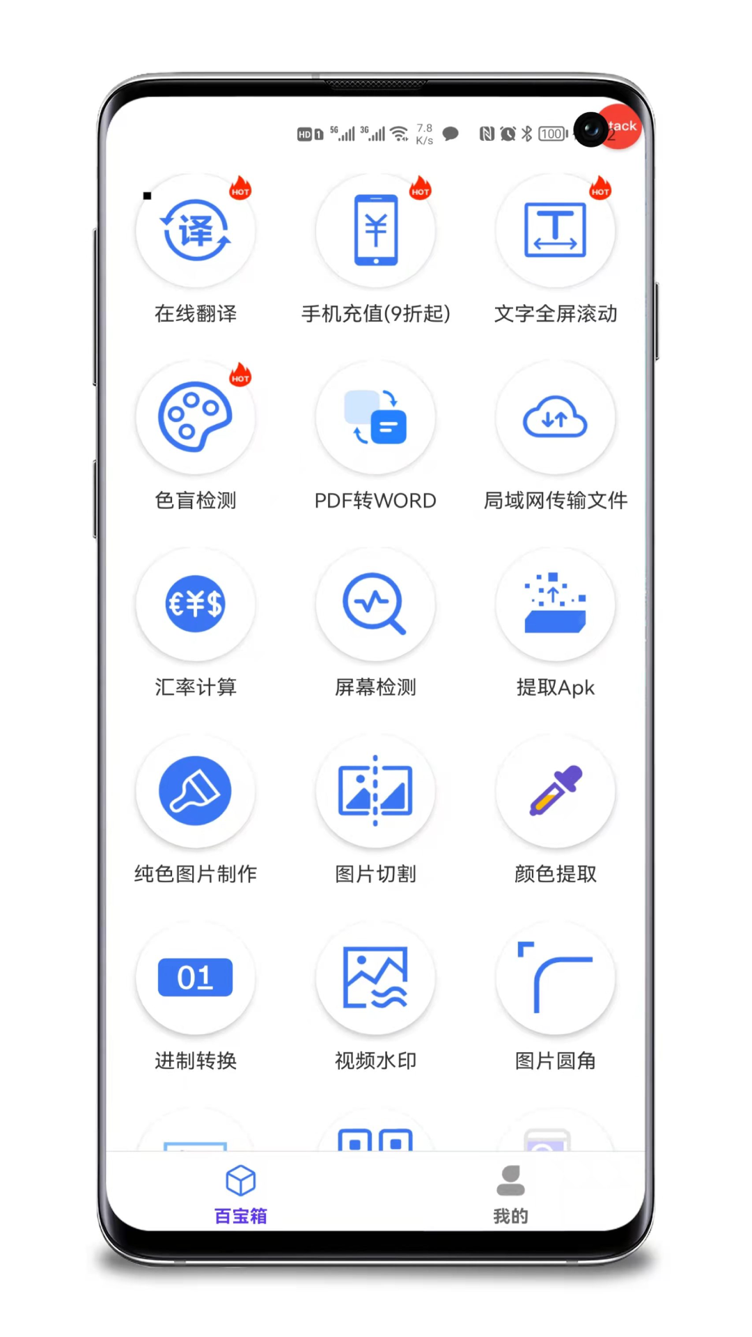 品盛百宝工具箱