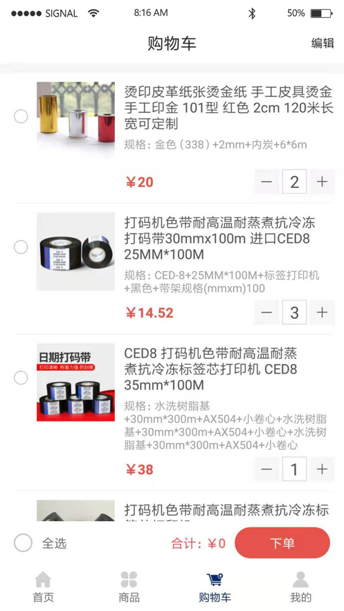 库尔兹商城