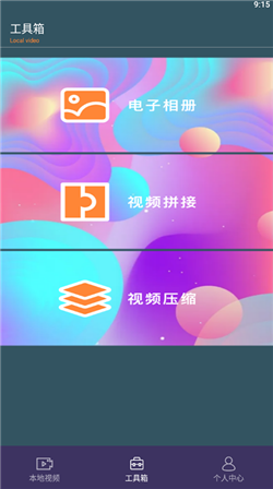 自制影集大师
