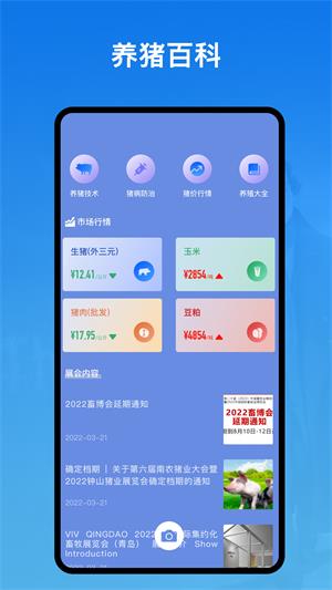 农场生活