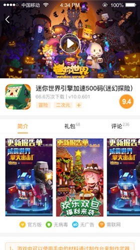 乐乐游戏盒免费版