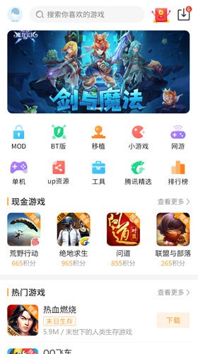 乐乐游戏盒免费版
