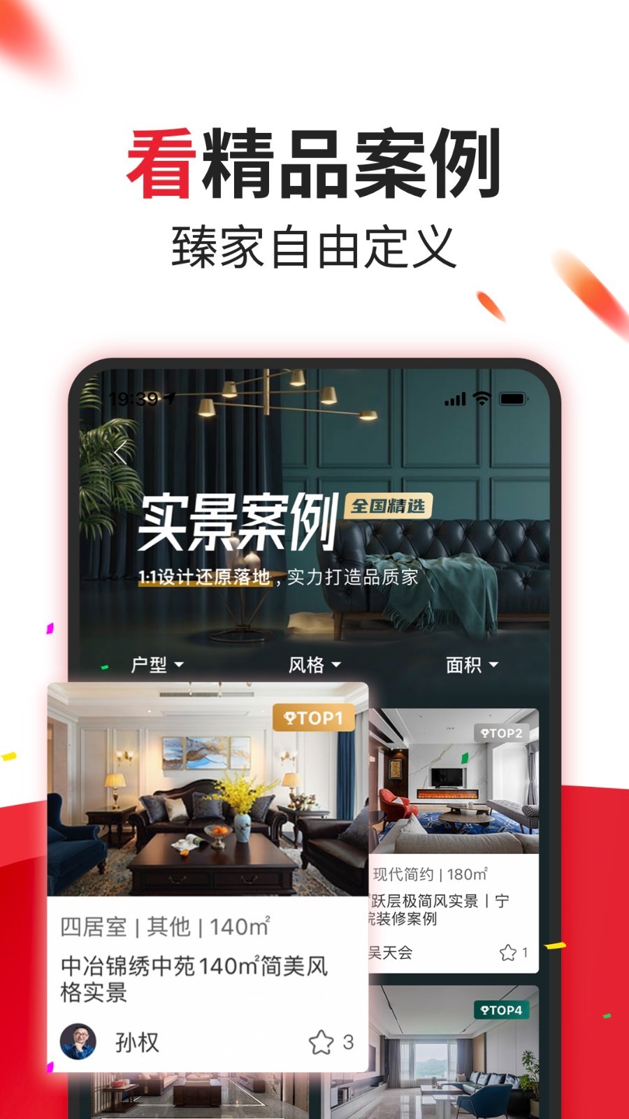 东易日盛