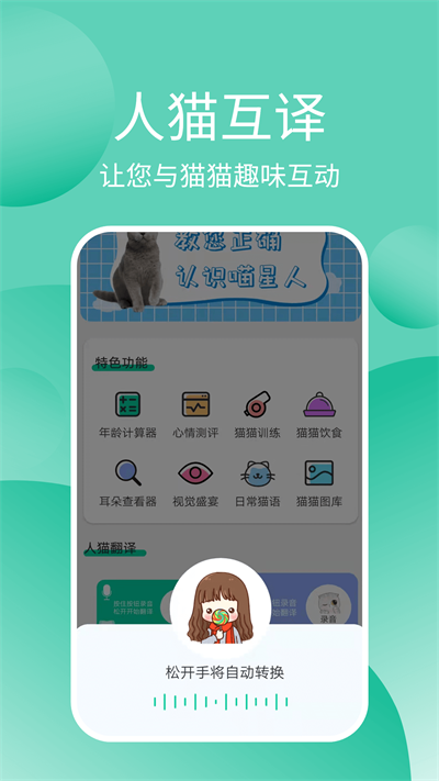 特萌相机
