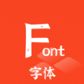 手机字体管家