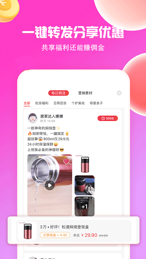 淘优物