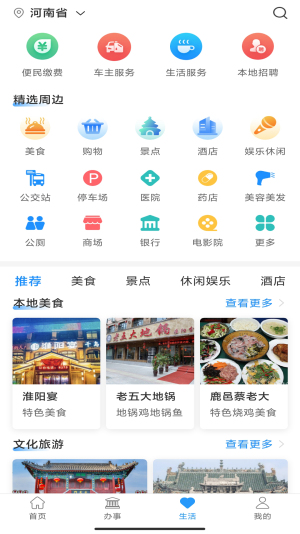 周到办