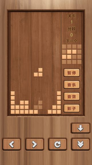 木头俄罗斯方块