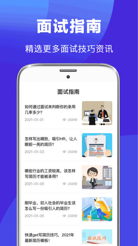 简历君