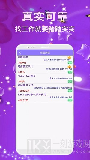 兼职嗨聘安卓版免费下载-兼职嗨聘最新版下载v1.0.0