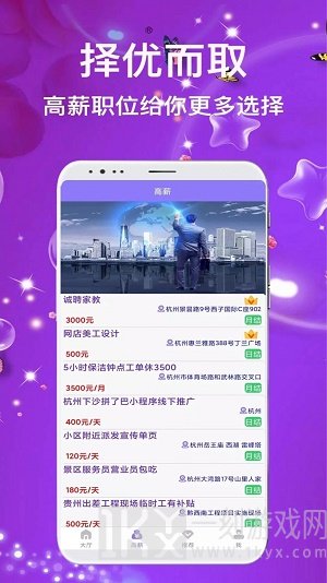 兼职嗨聘安卓版免费下载-兼职嗨聘最新版下载v1.0.0