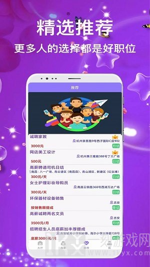 兼职嗨聘安卓版免费下载-兼职嗨聘最新版下载v1.0.0