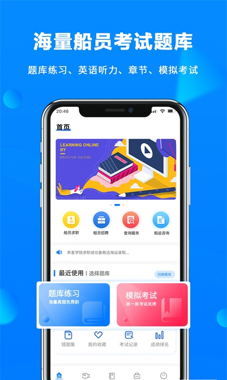 海运宝典