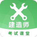 二建之家