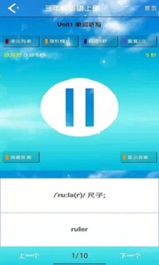 人教PEP英语三年级上