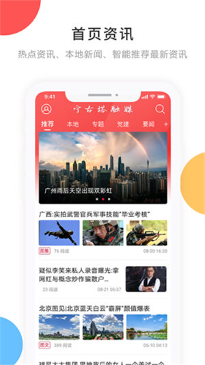 宁古塔融媒