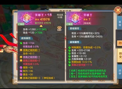 云上城之歌符文洗练技巧分享 符文洗练选择推荐