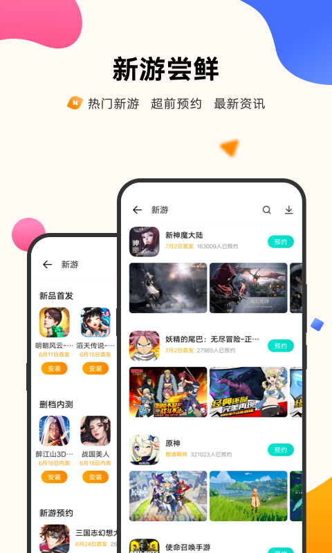 游戏中心