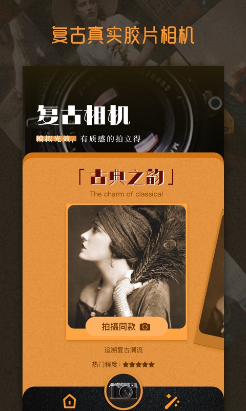 Huji胶片滤镜