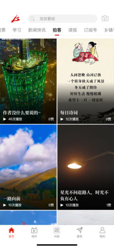 云上宝丰