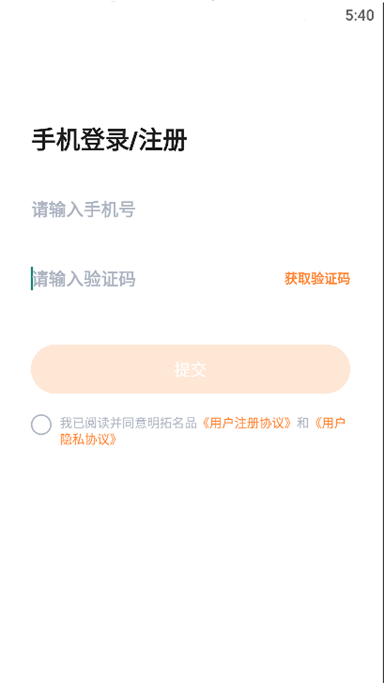 明拓名品