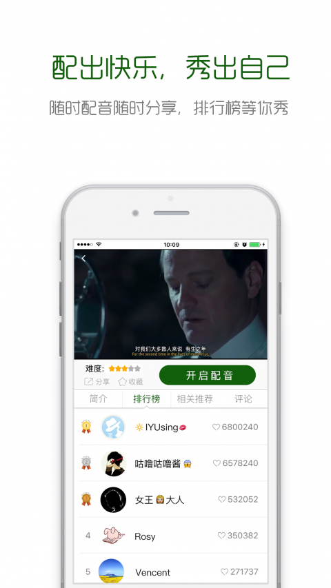 英语口语秀