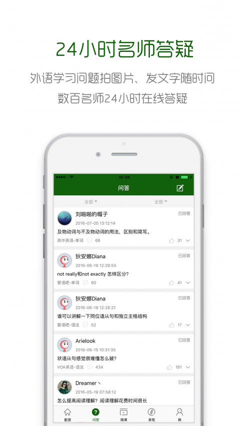 英语口语秀