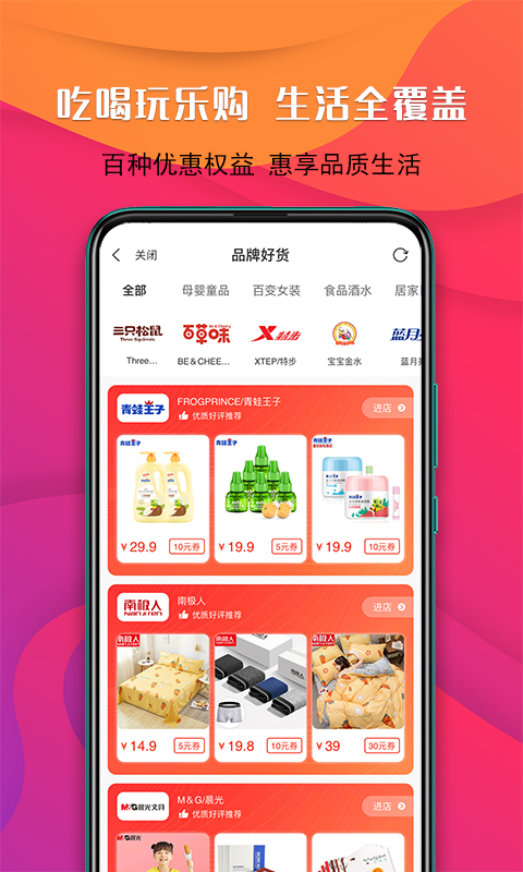 购宜购
