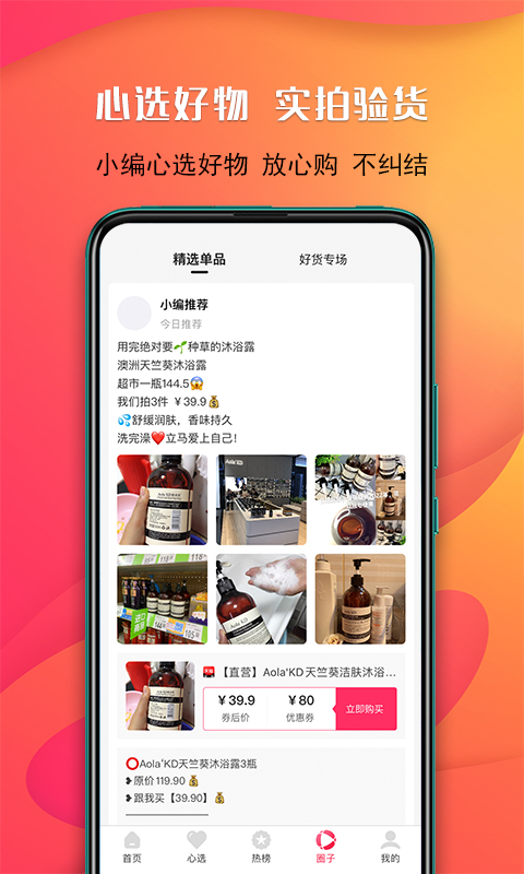 购宜购