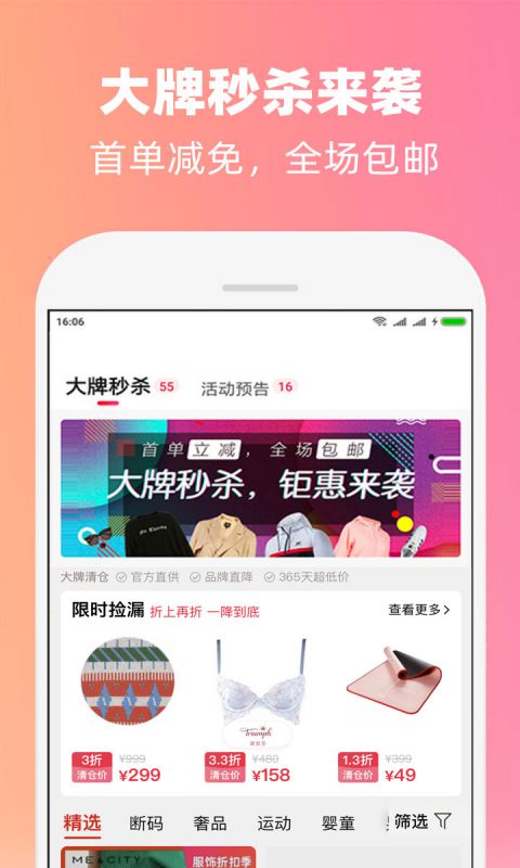 购省钱