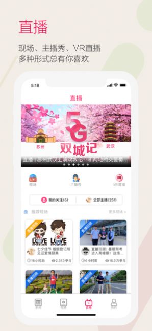 看苏州