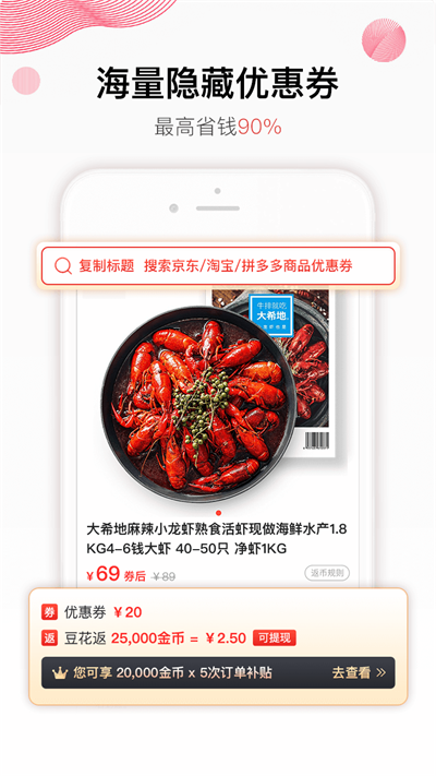 豆花好劵