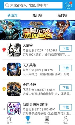 快吧手游游戏盒