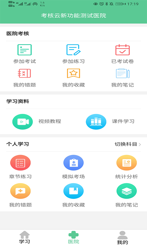 学习云
